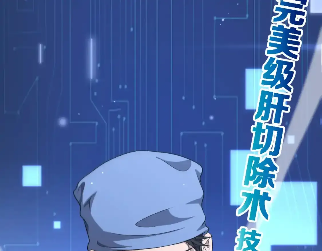 第264话 关于年轻  第27页