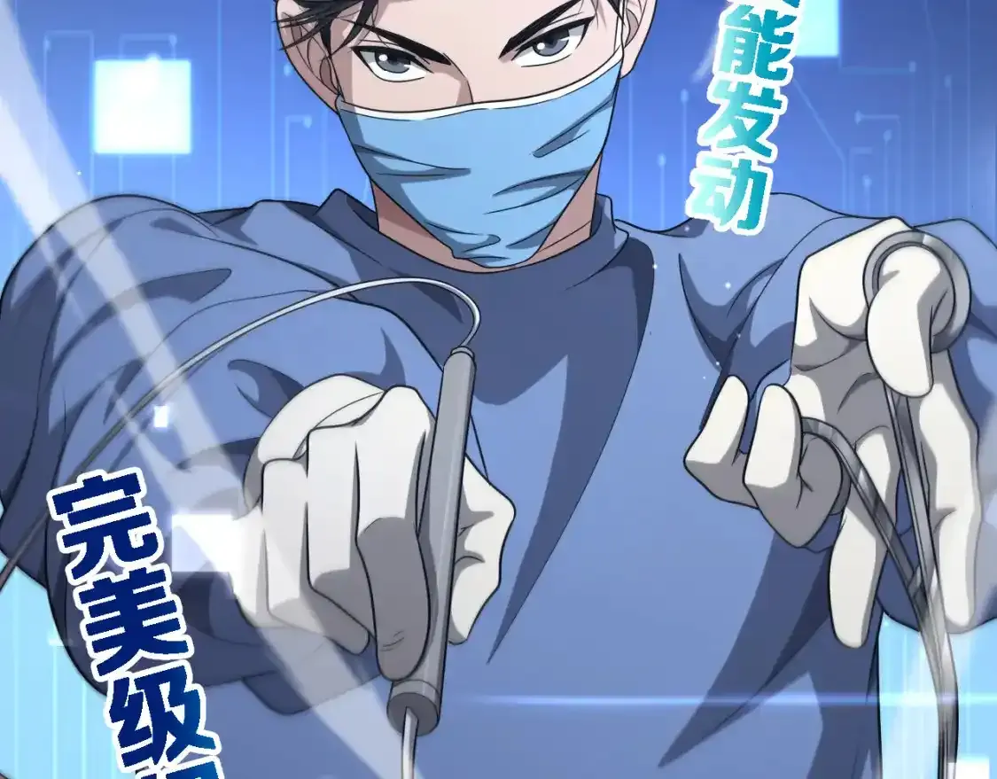第264话 关于年轻  第28页