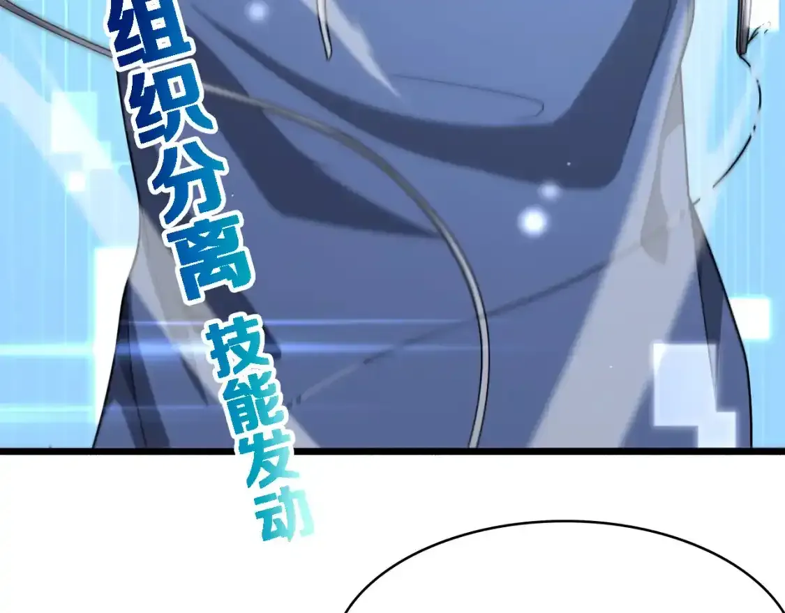 第264话 关于年轻  第29页