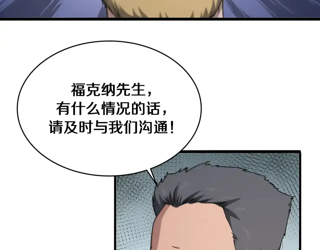 第264话 关于年轻  第31页