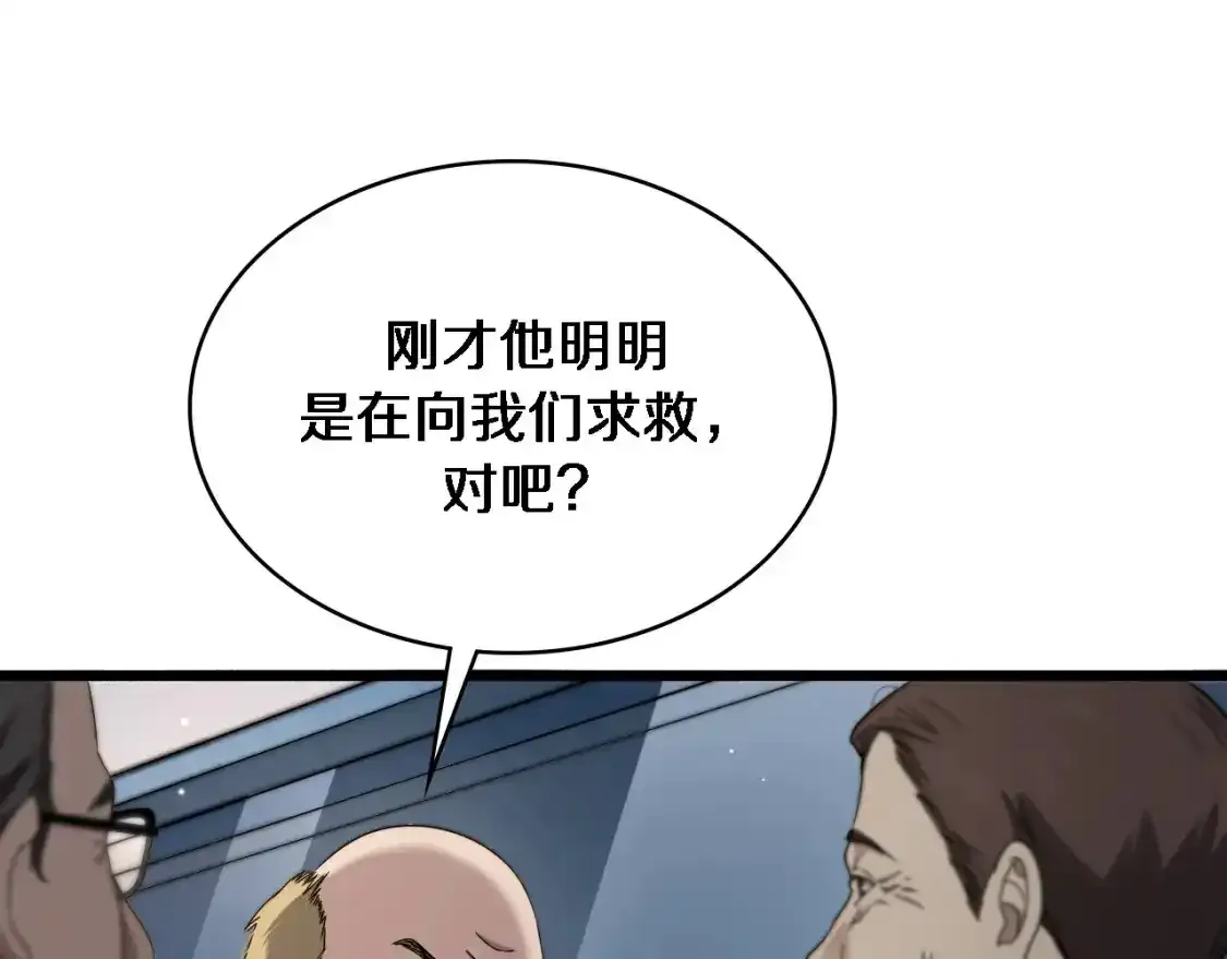 第264话 关于年轻  第33页