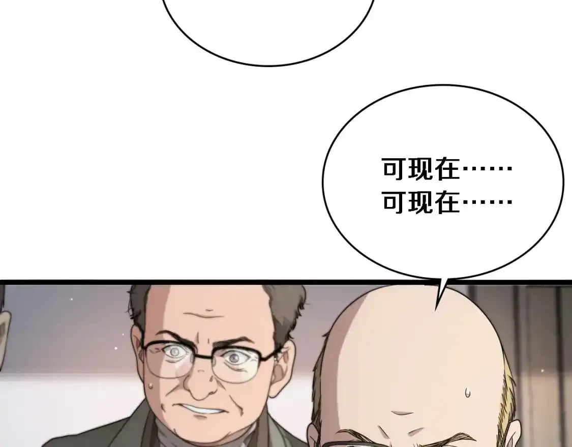 第264话 关于年轻  第35页