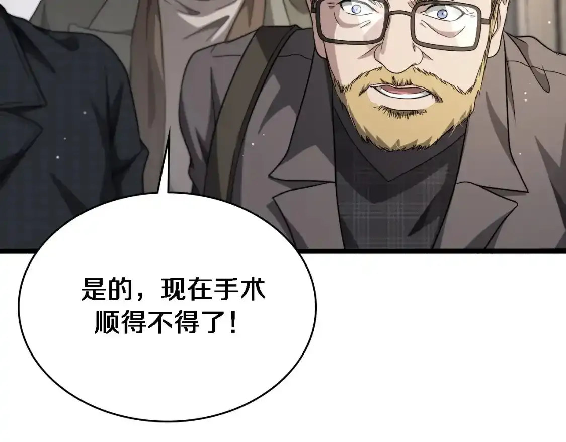 第264话 关于年轻  第36页