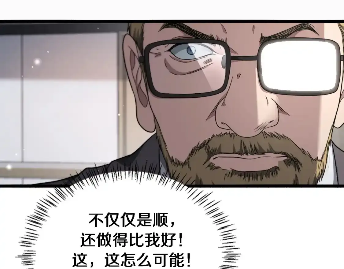 第264话 关于年轻  第37页