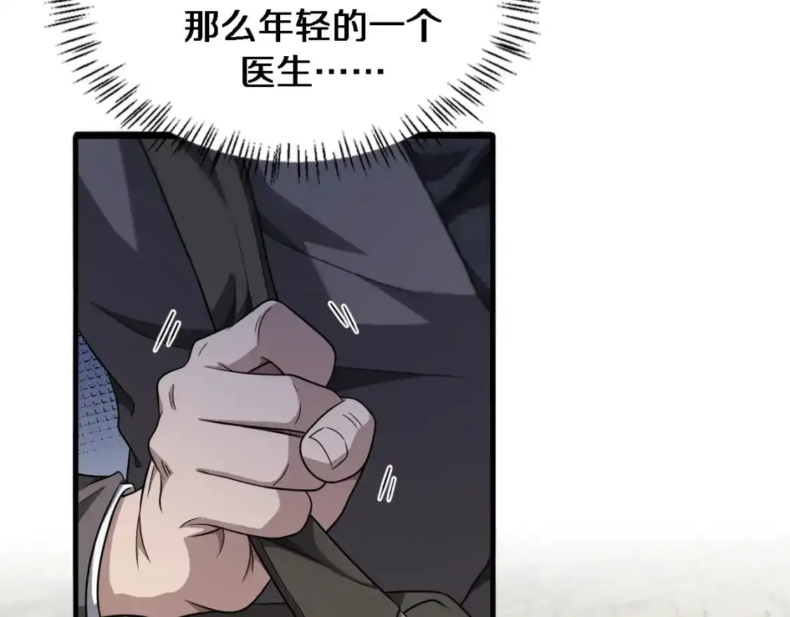 第264话 关于年轻  第38页