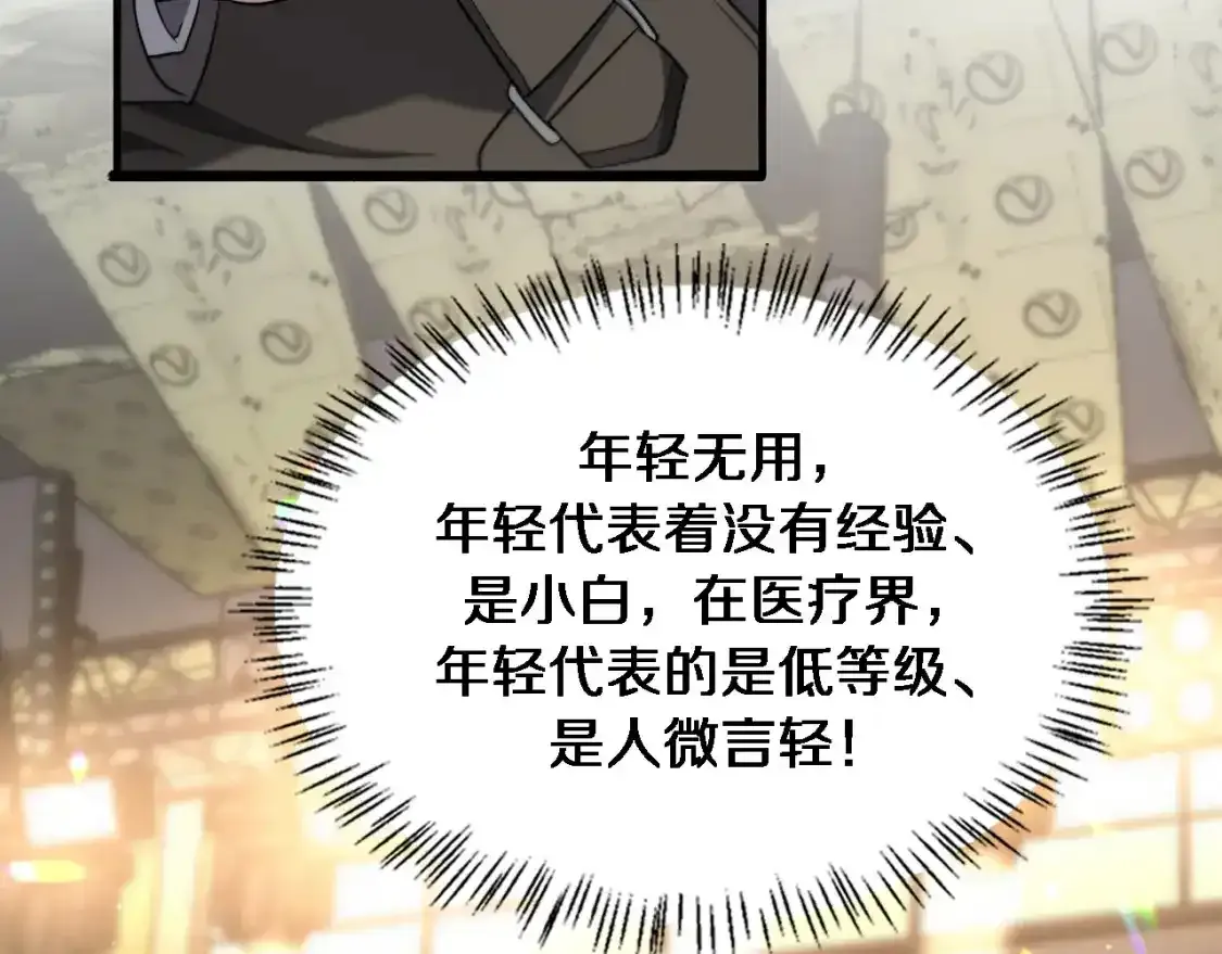 第264话 关于年轻  第39页
