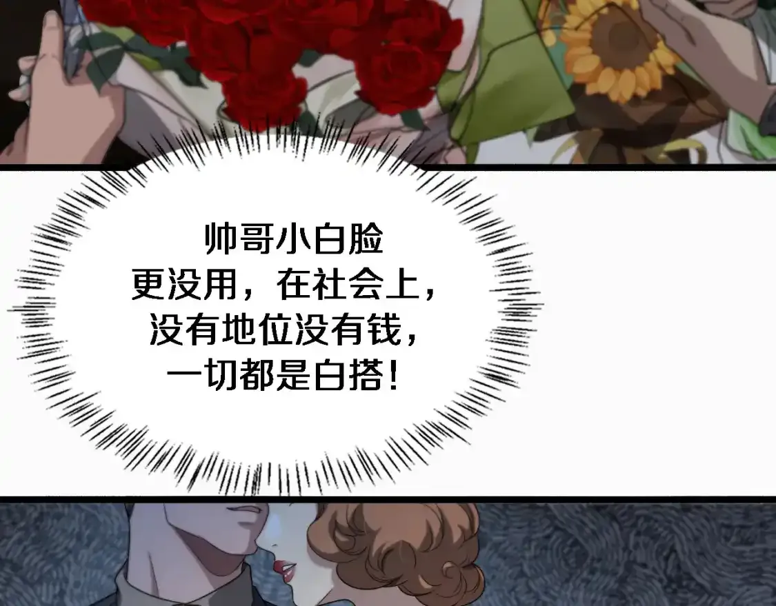 第264话 关于年轻  第42页