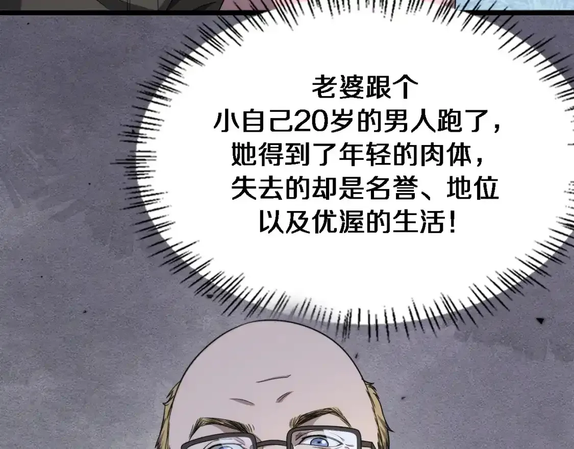 第264话 关于年轻  第44页