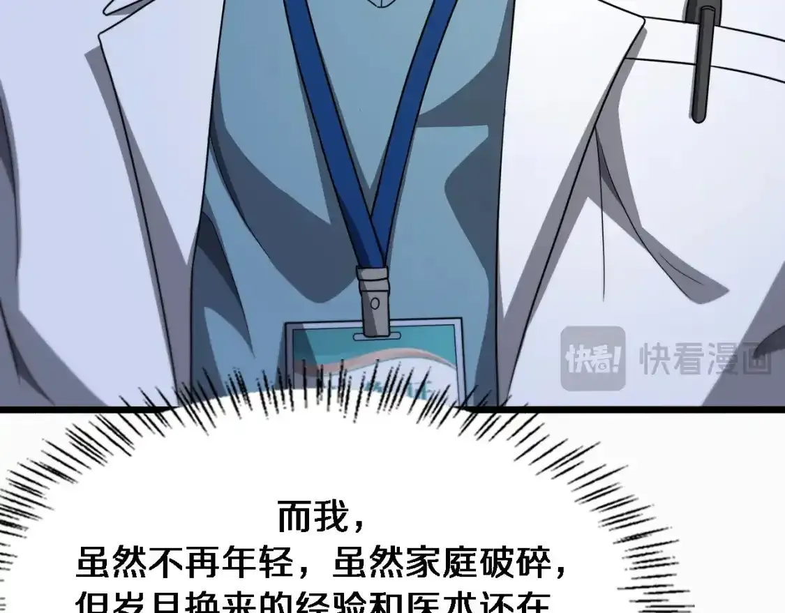 第264话 关于年轻  第46页