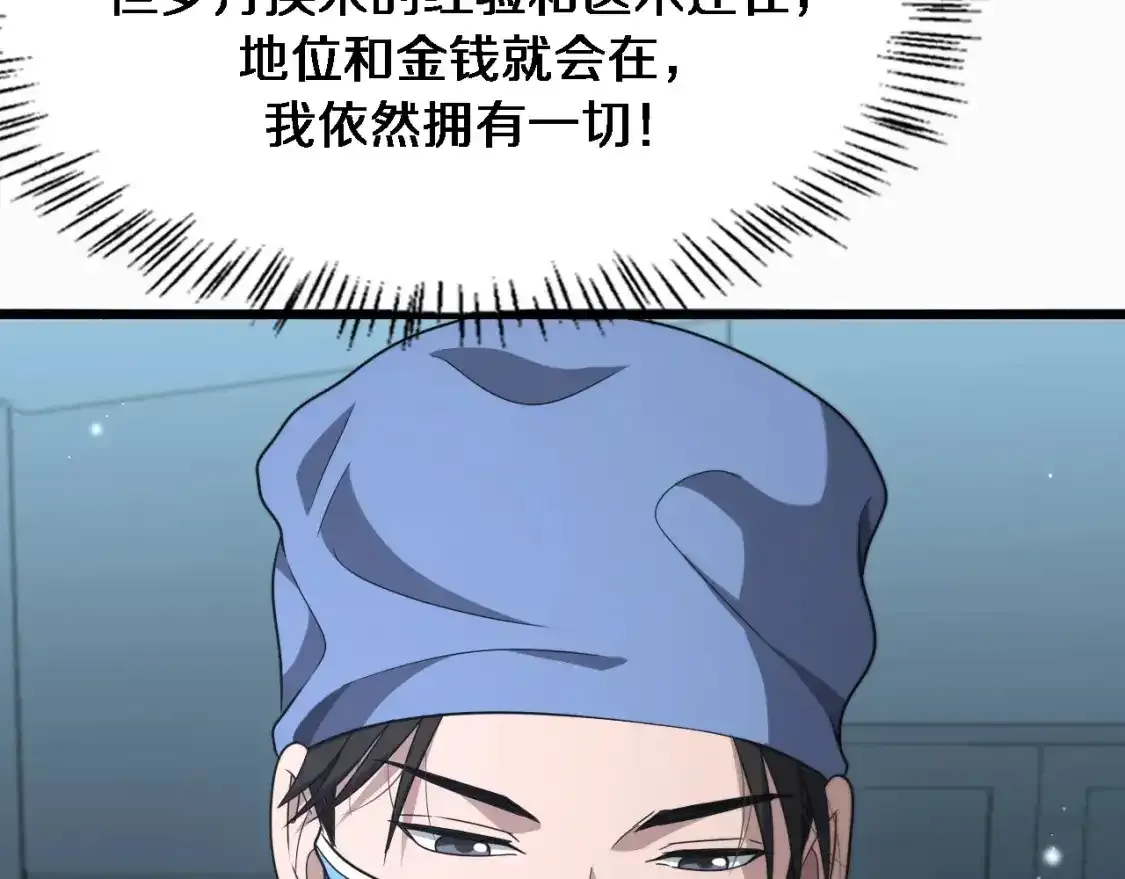 第264话 关于年轻  第47页