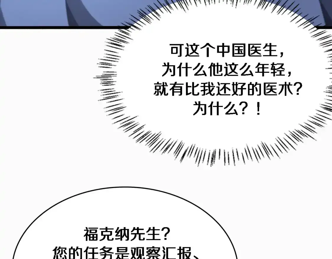 第264话 关于年轻  第49页