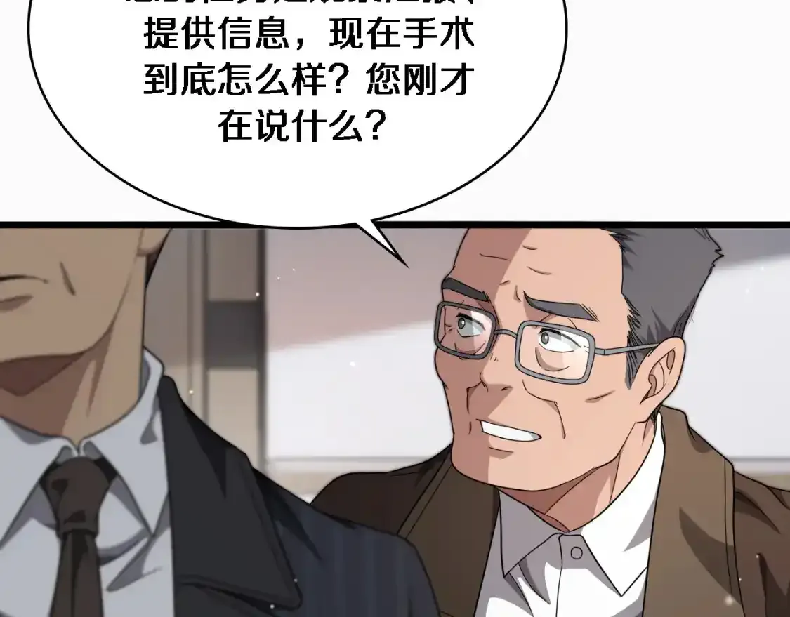第264话 关于年轻  第50页