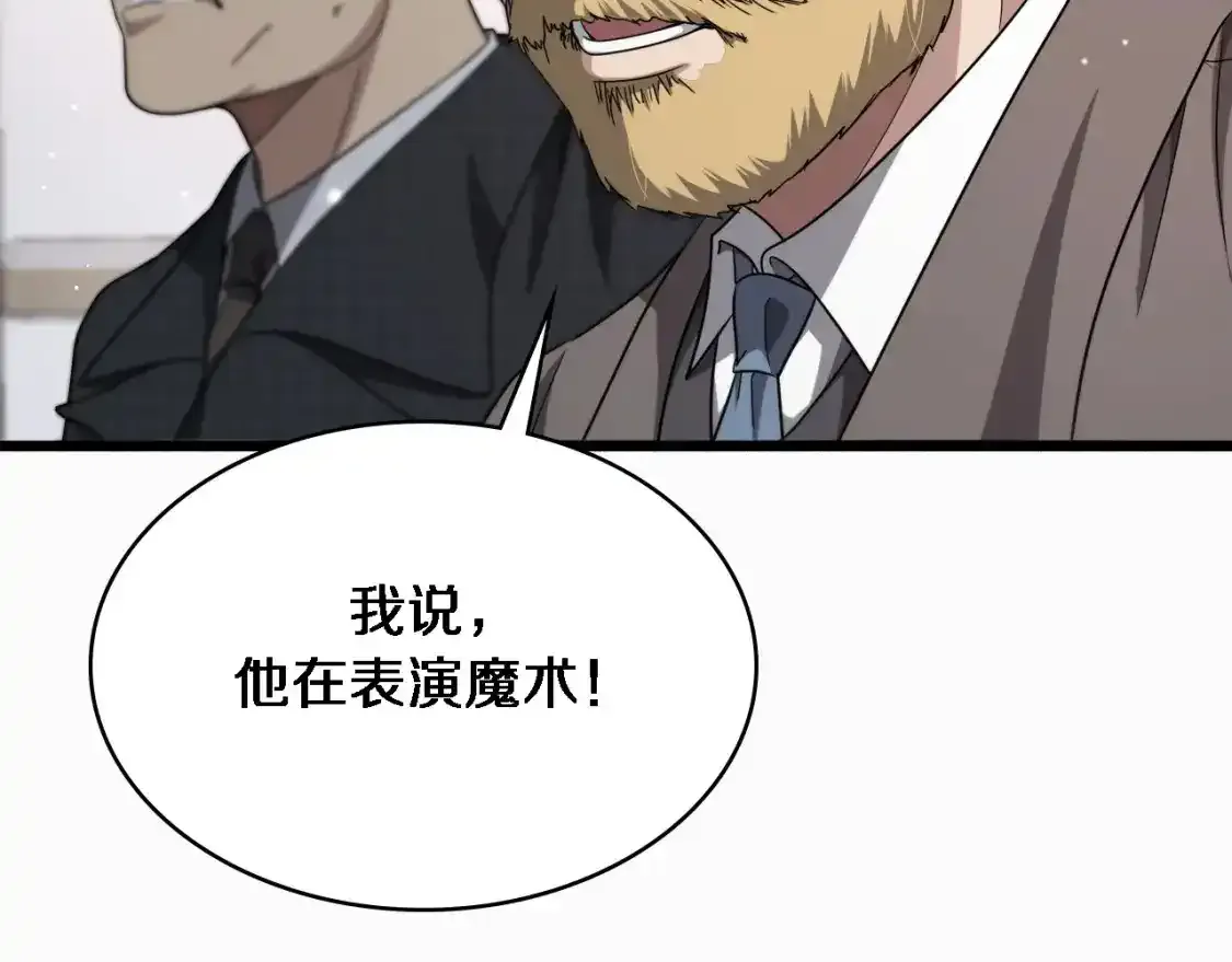 第264话 关于年轻  第52页