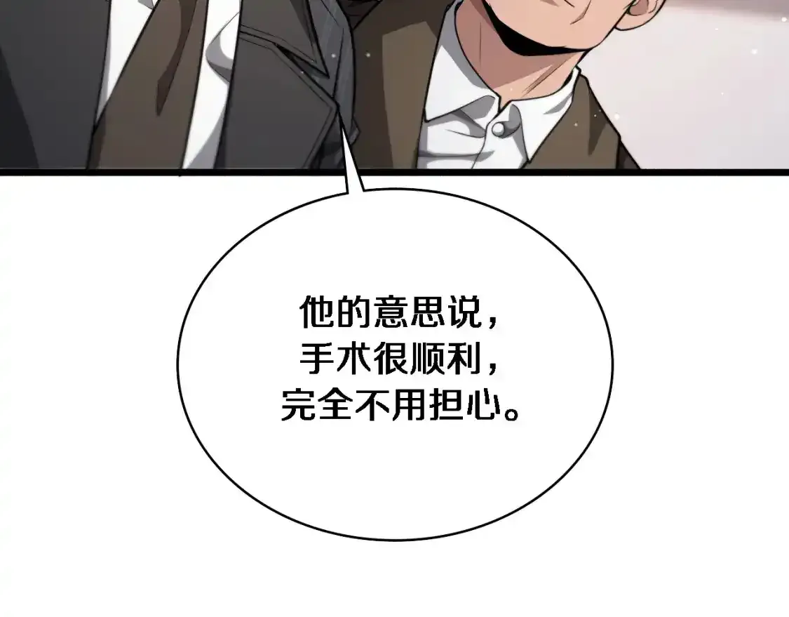 第264话 关于年轻  第54页