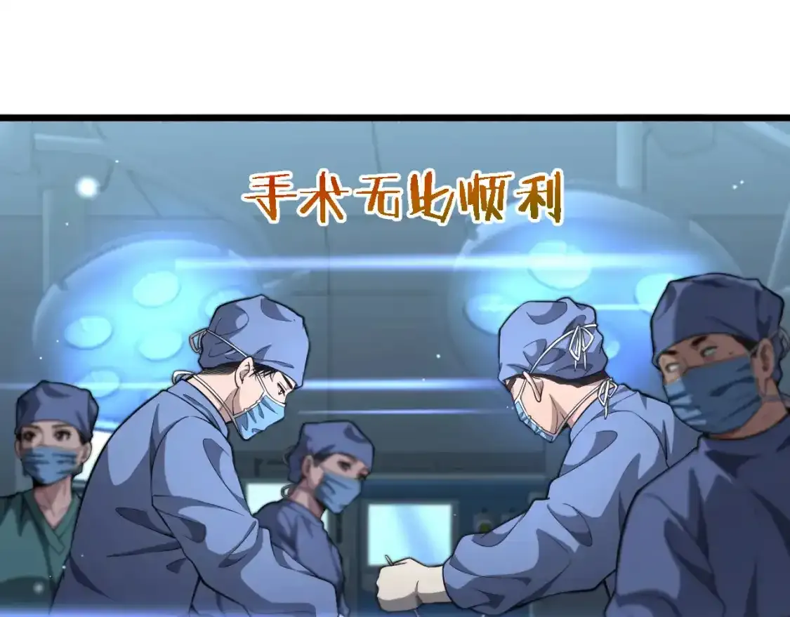 第264话 关于年轻  第56页