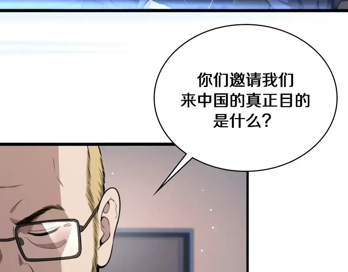 第264话 关于年轻  第57页
