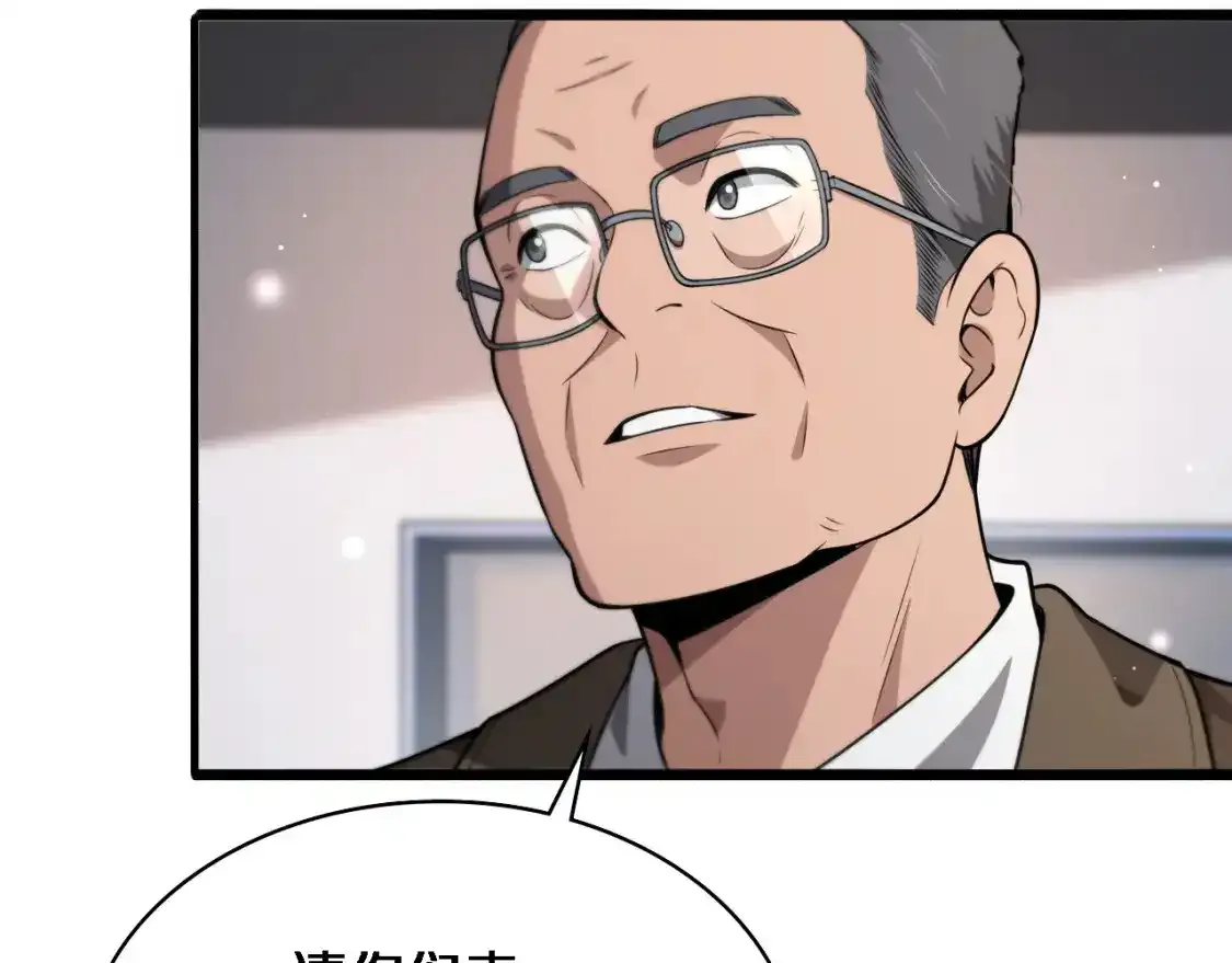 第264话 关于年轻  第59页