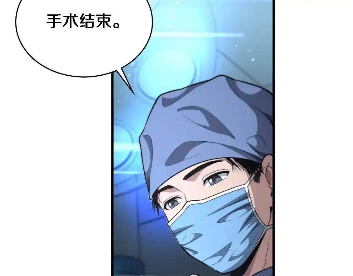 第264话 关于年轻  第62页