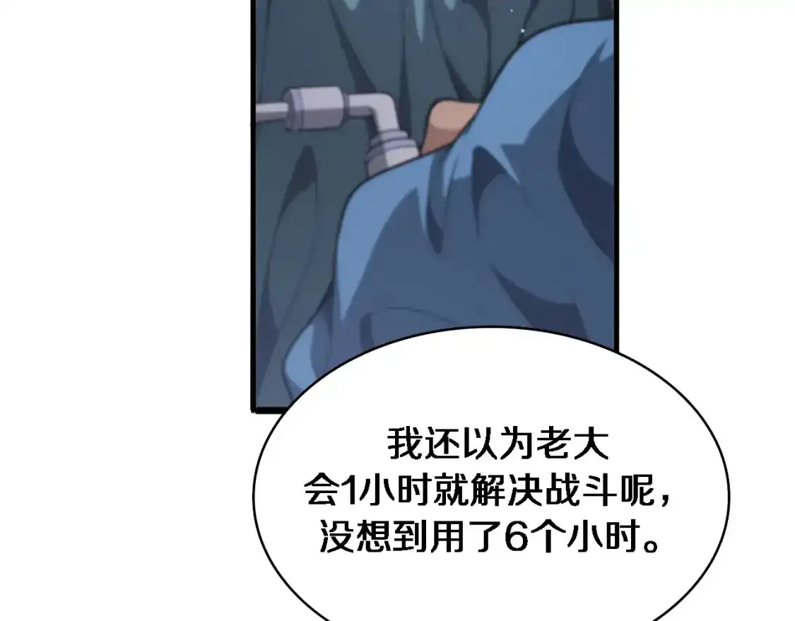 第264话 关于年轻  第64页