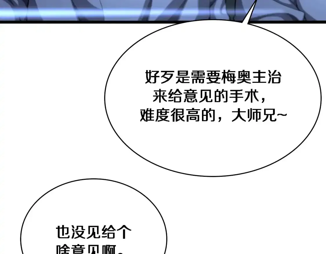 第264话 关于年轻  第66页