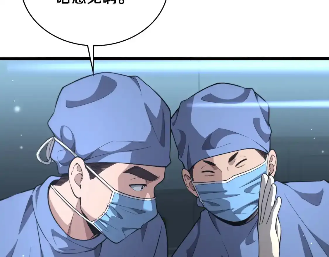 第264话 关于年轻  第67页