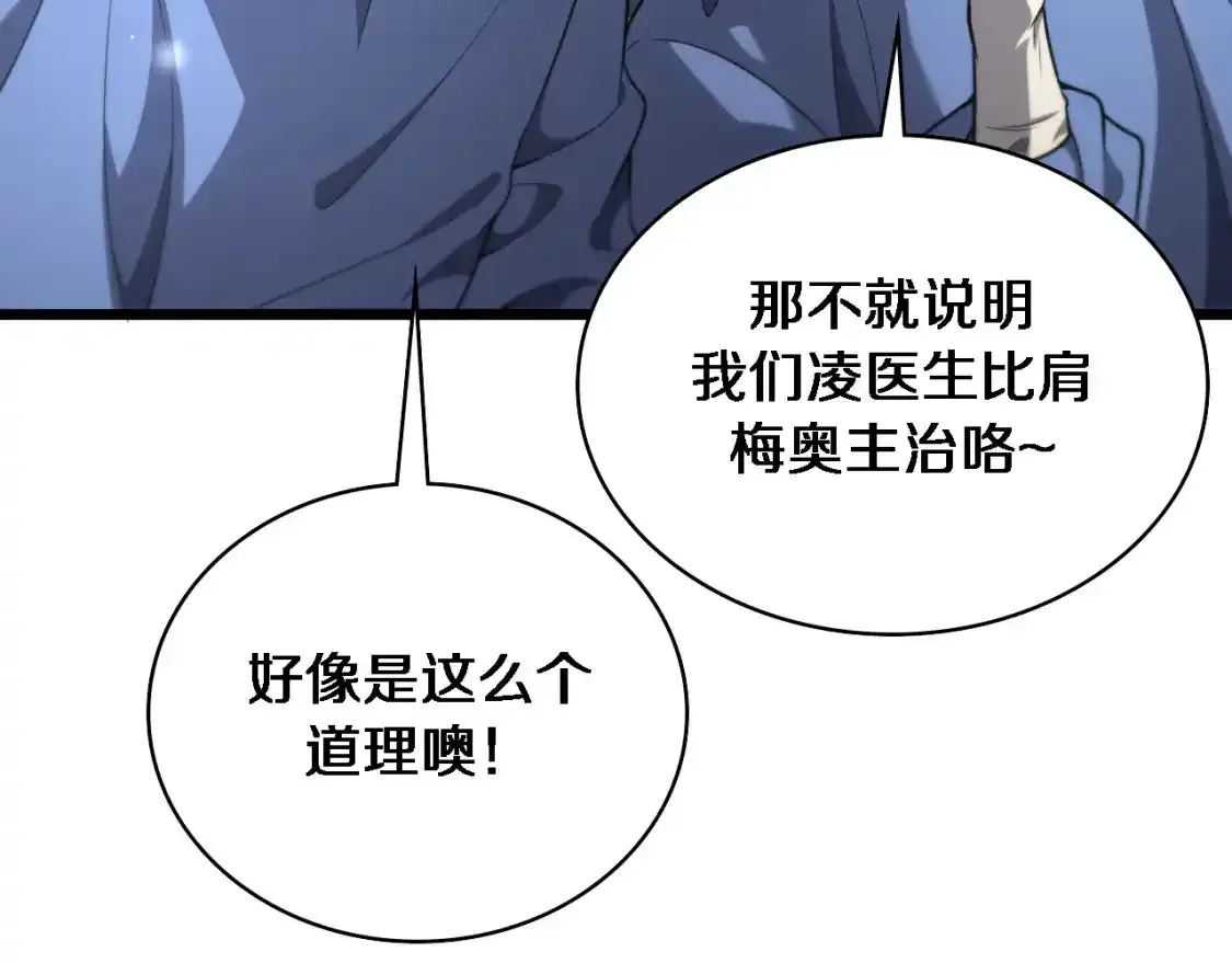 第264话 关于年轻  第68页