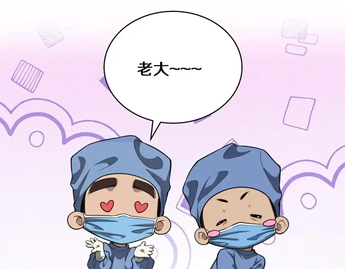 第264话 关于年轻  第69页