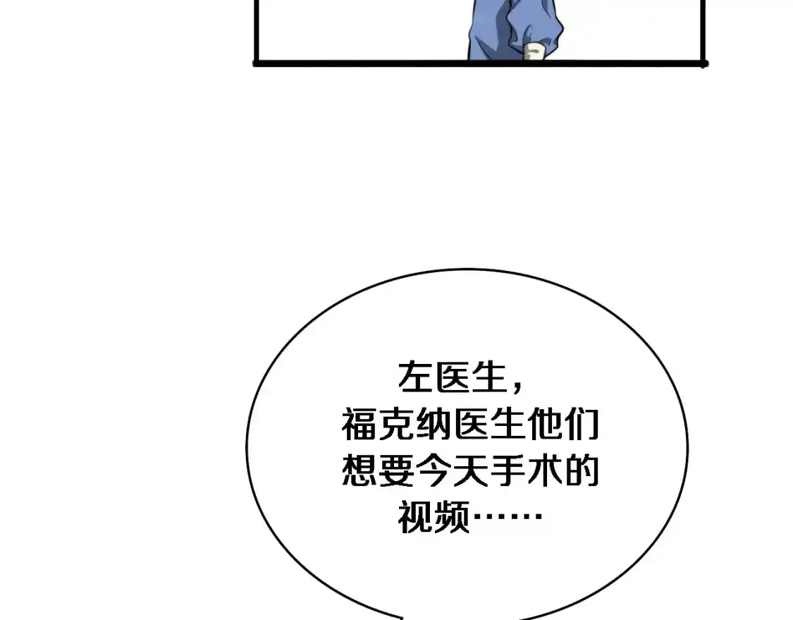 第264话 关于年轻  第71页