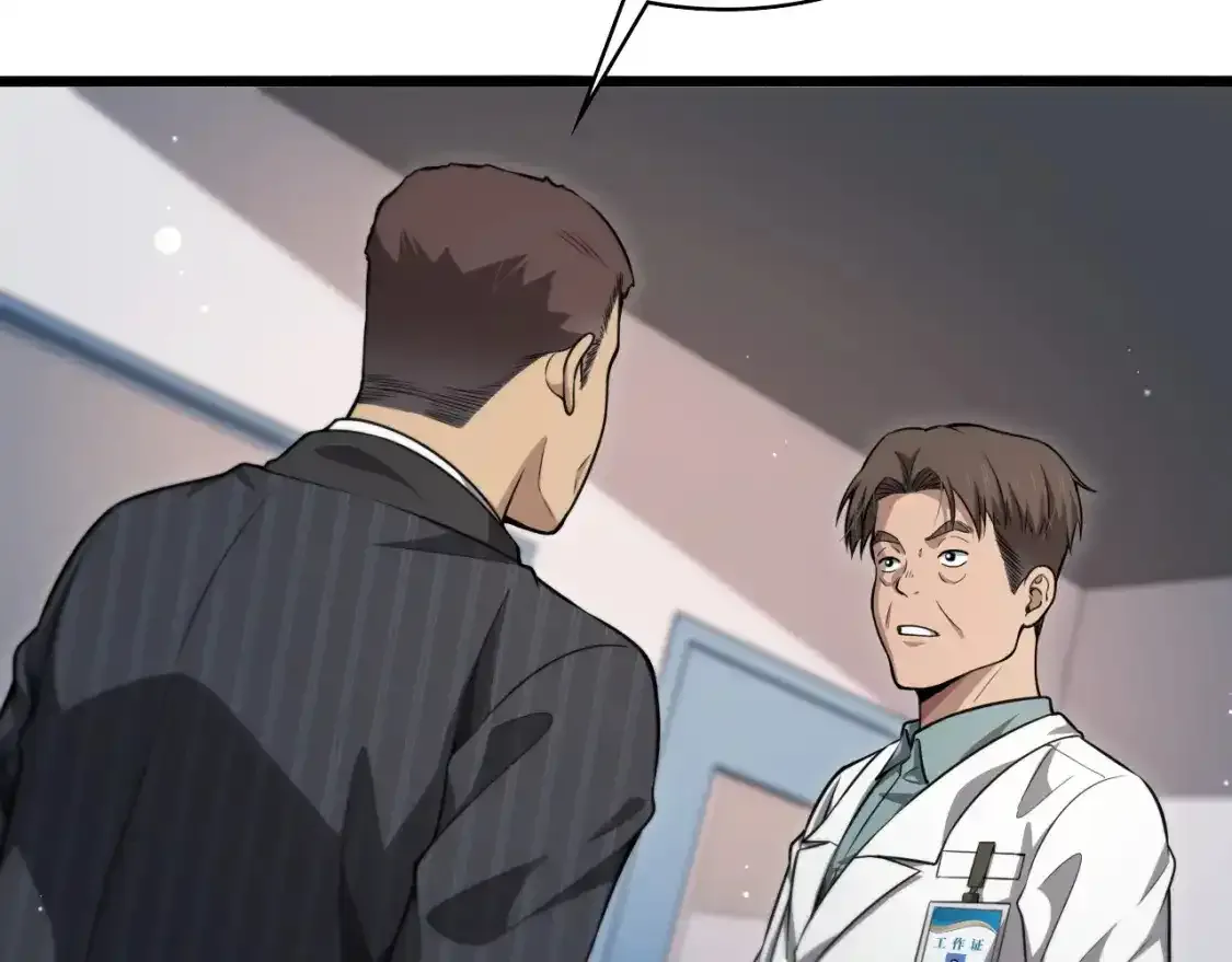 第264话 关于年轻  第72页