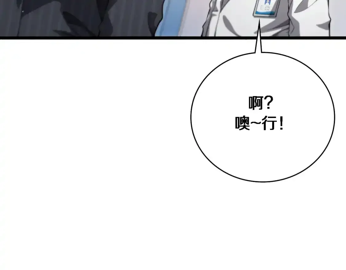 第264话 关于年轻  第73页