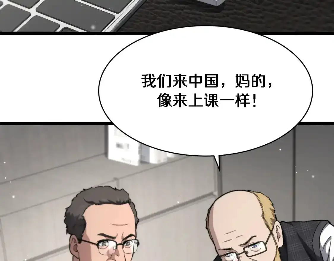 第264话 关于年轻  第76页