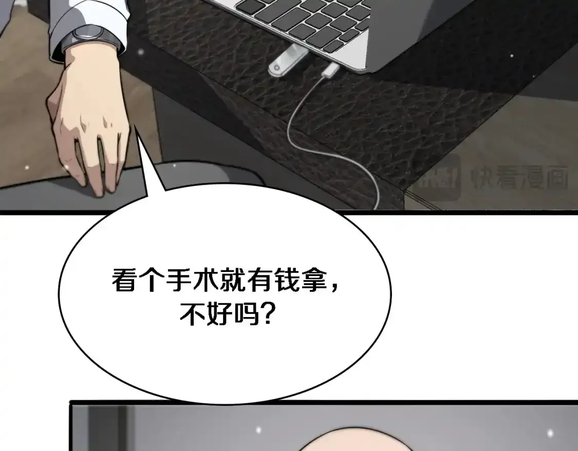第264话 关于年轻  第78页