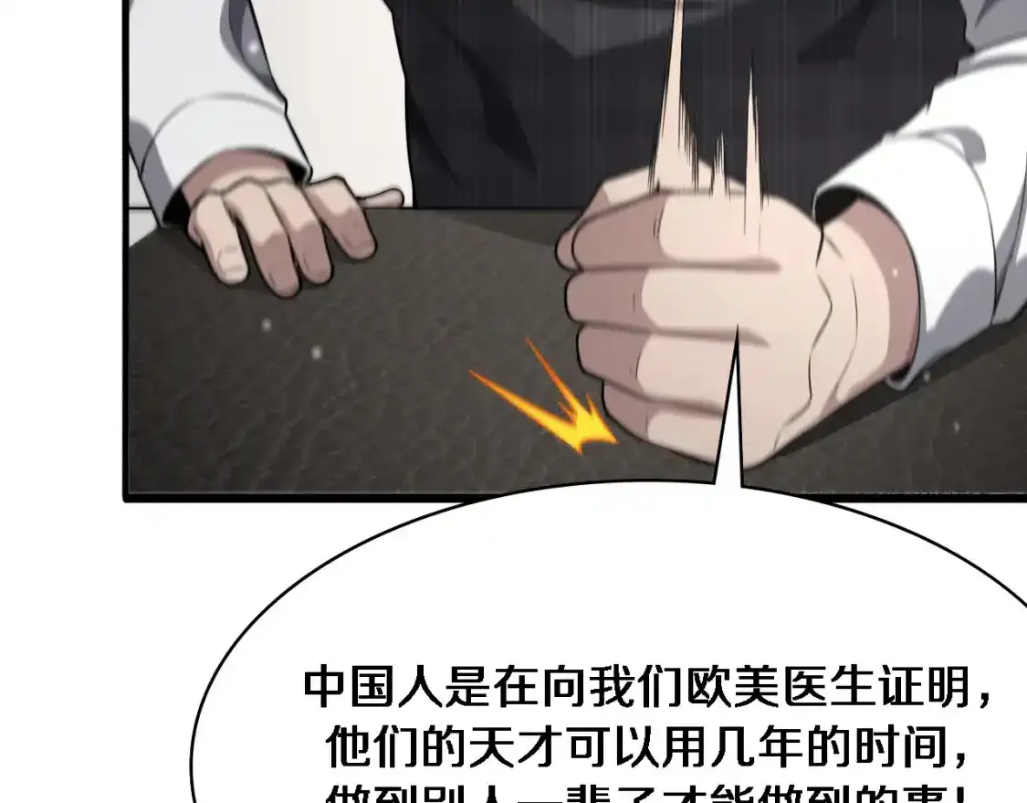 第264话 关于年轻  第80页