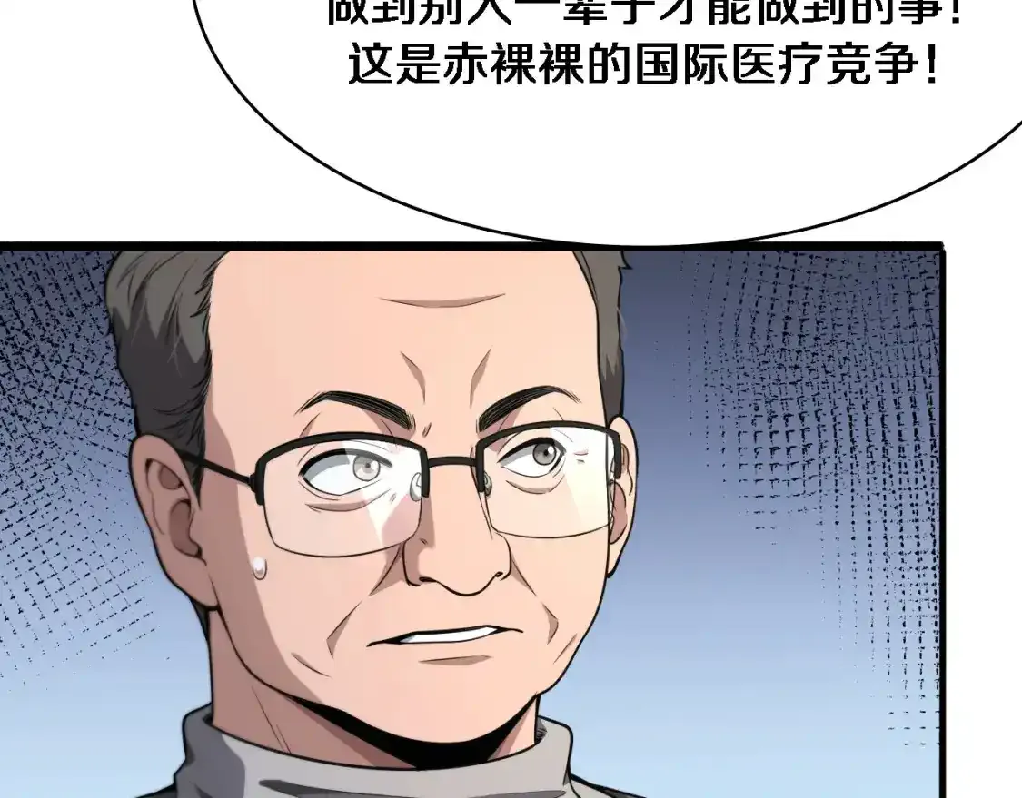 第264话 关于年轻  第81页