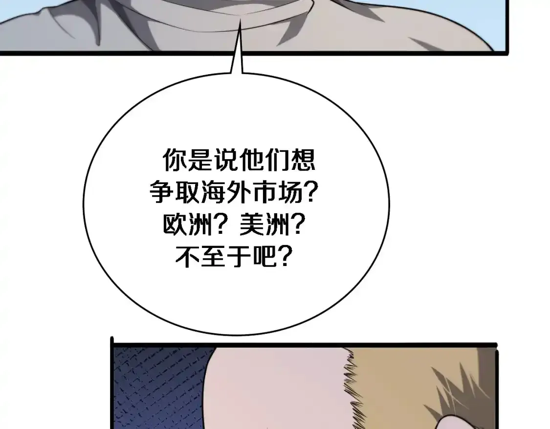 第264话 关于年轻  第82页