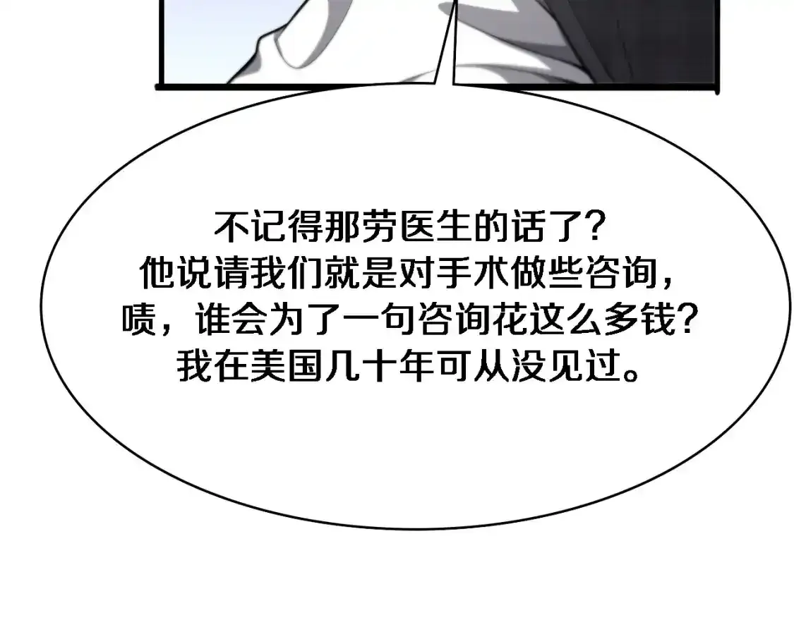 第264话 关于年轻  第84页