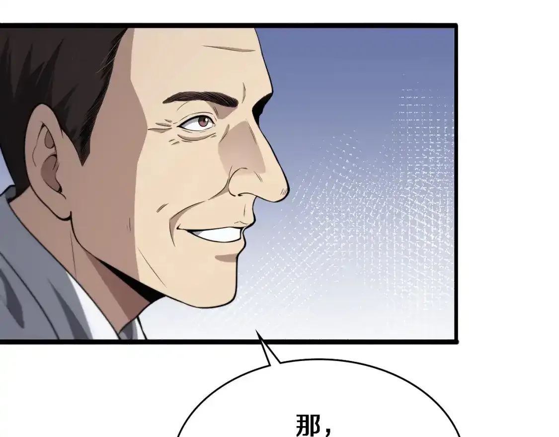 第264话 关于年轻  第85页