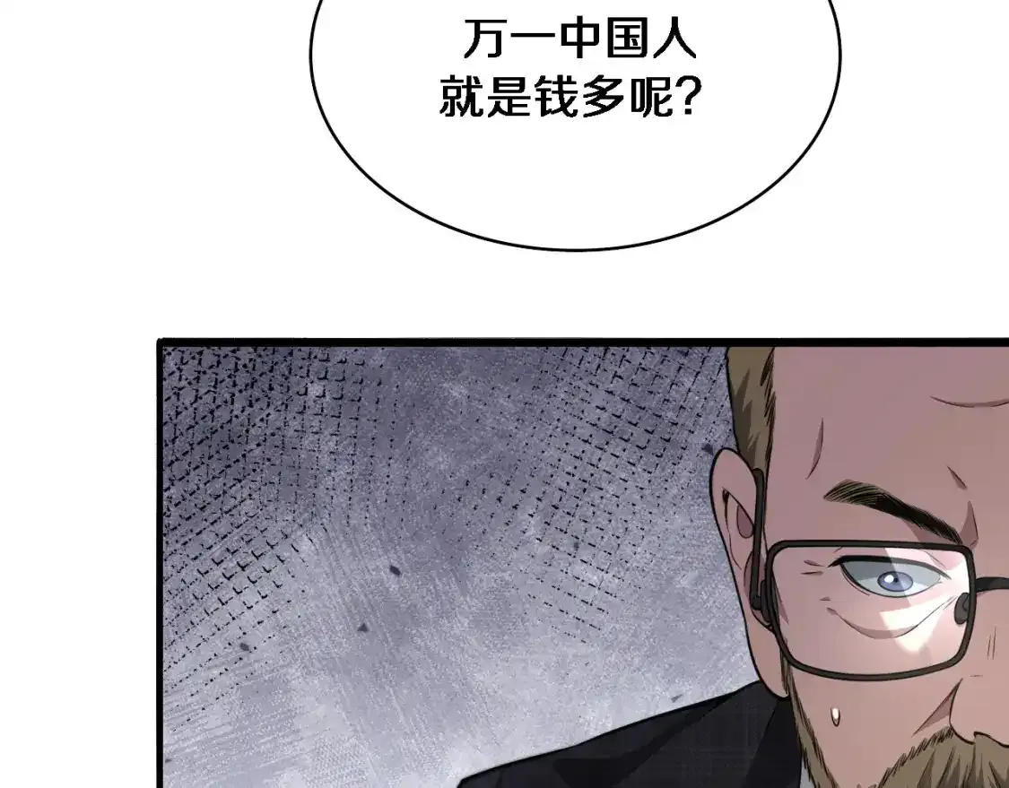 第264话 关于年轻  第86页