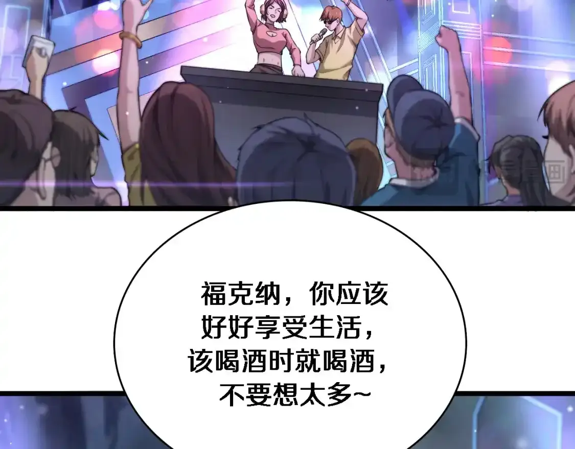 第264话 关于年轻  第90页