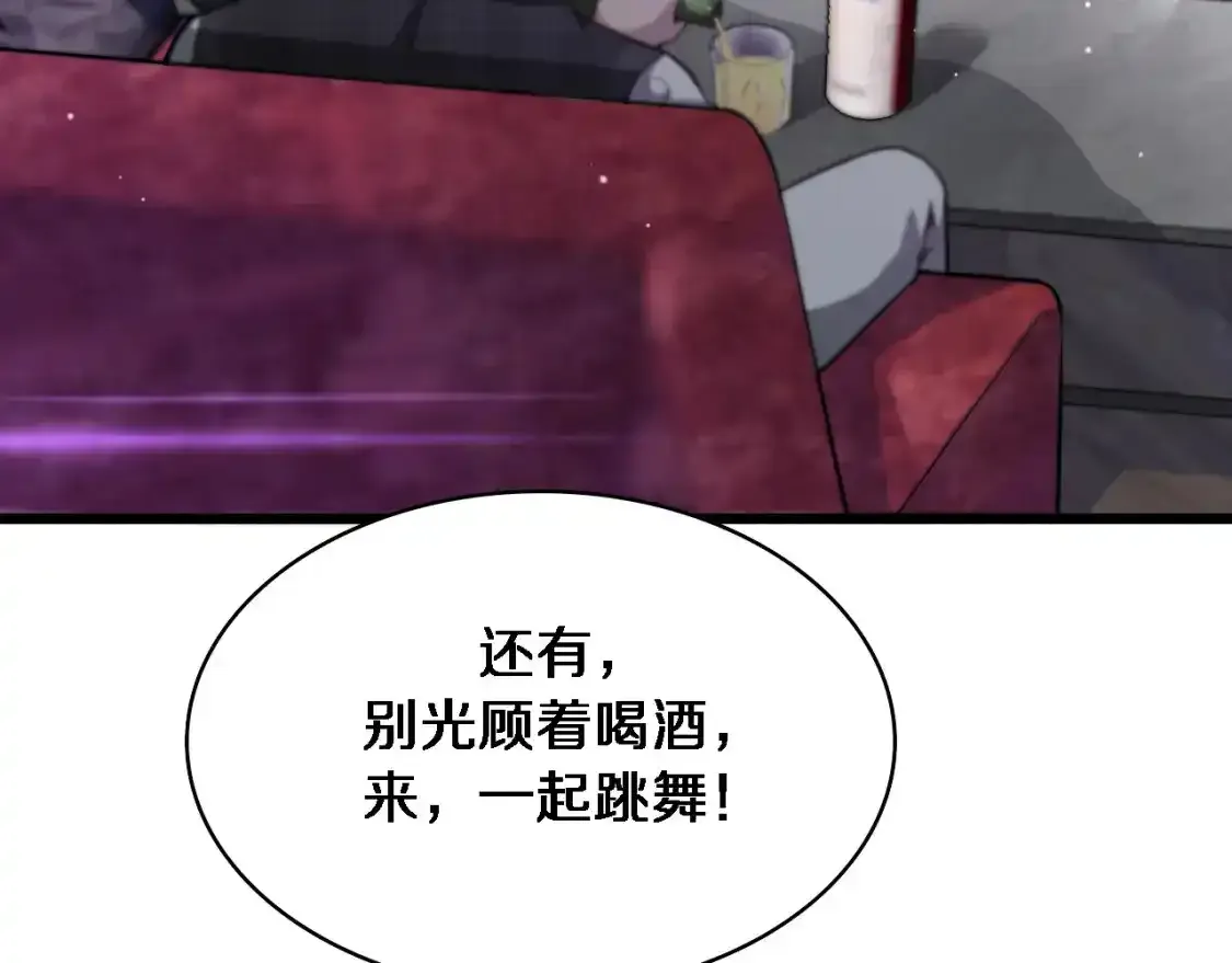 第264话 关于年轻  第92页
