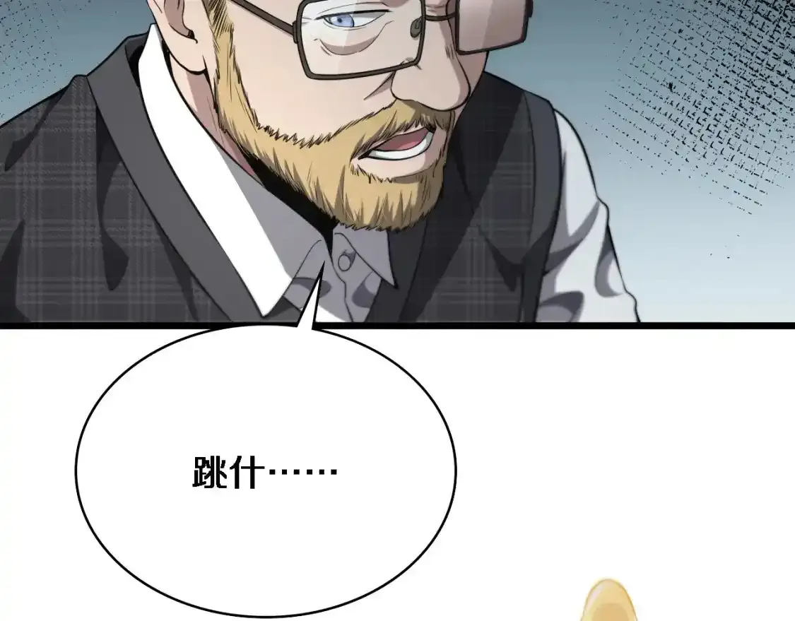 第264话 关于年轻  第95页