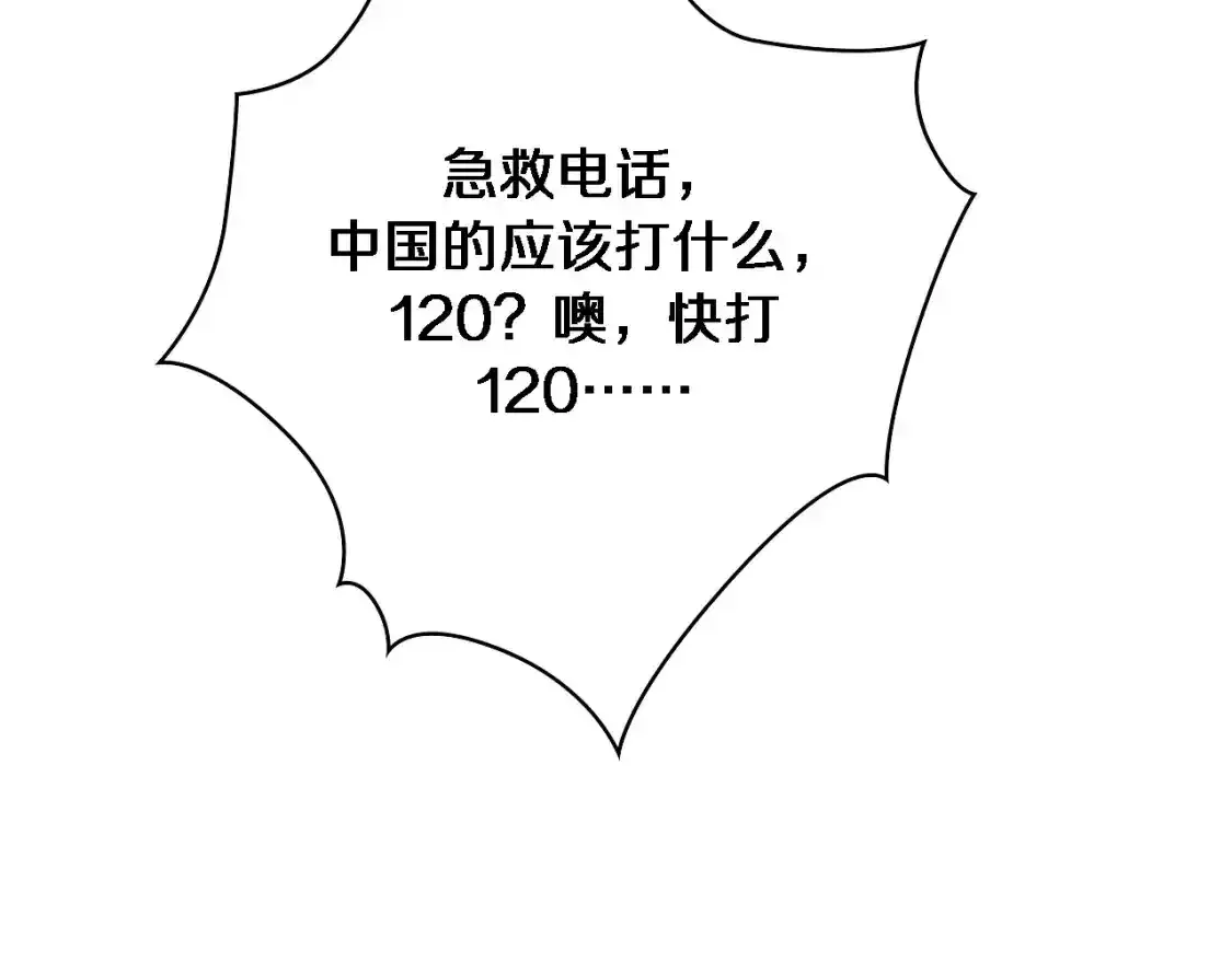 第264话 关于年轻  第100页
