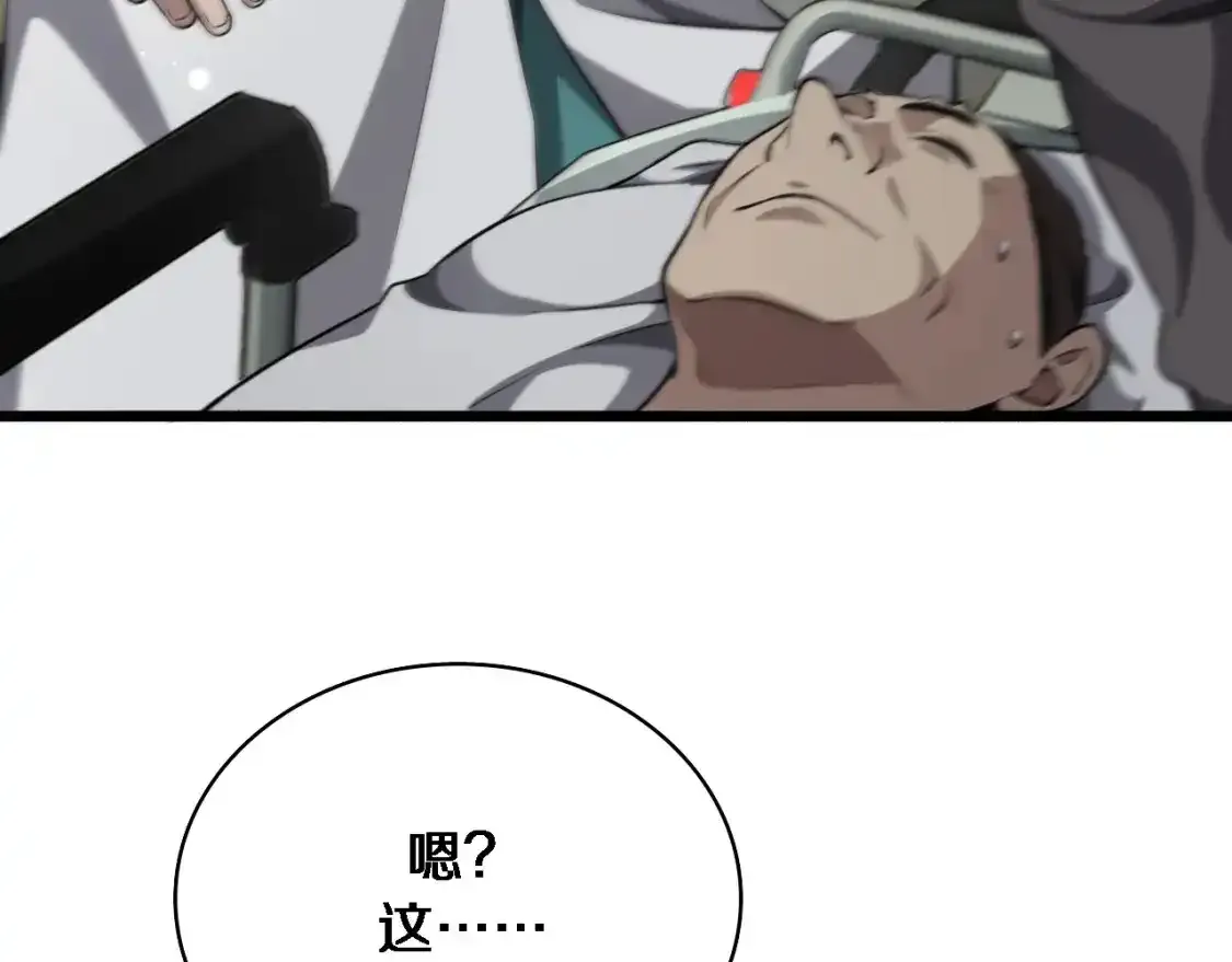 第264话 关于年轻  第105页