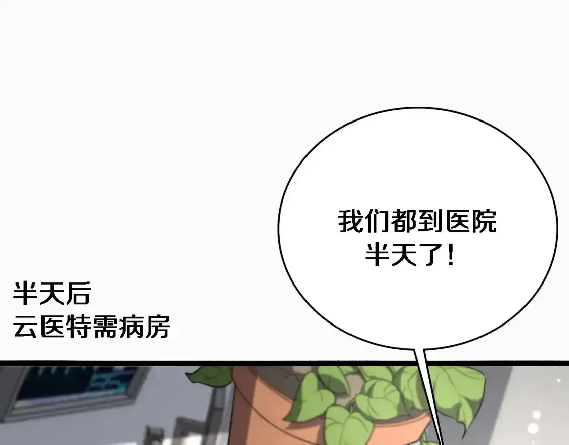 第263话 王佳的办法  第5页