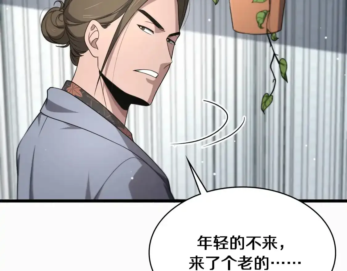 第263话 王佳的办法  第15页