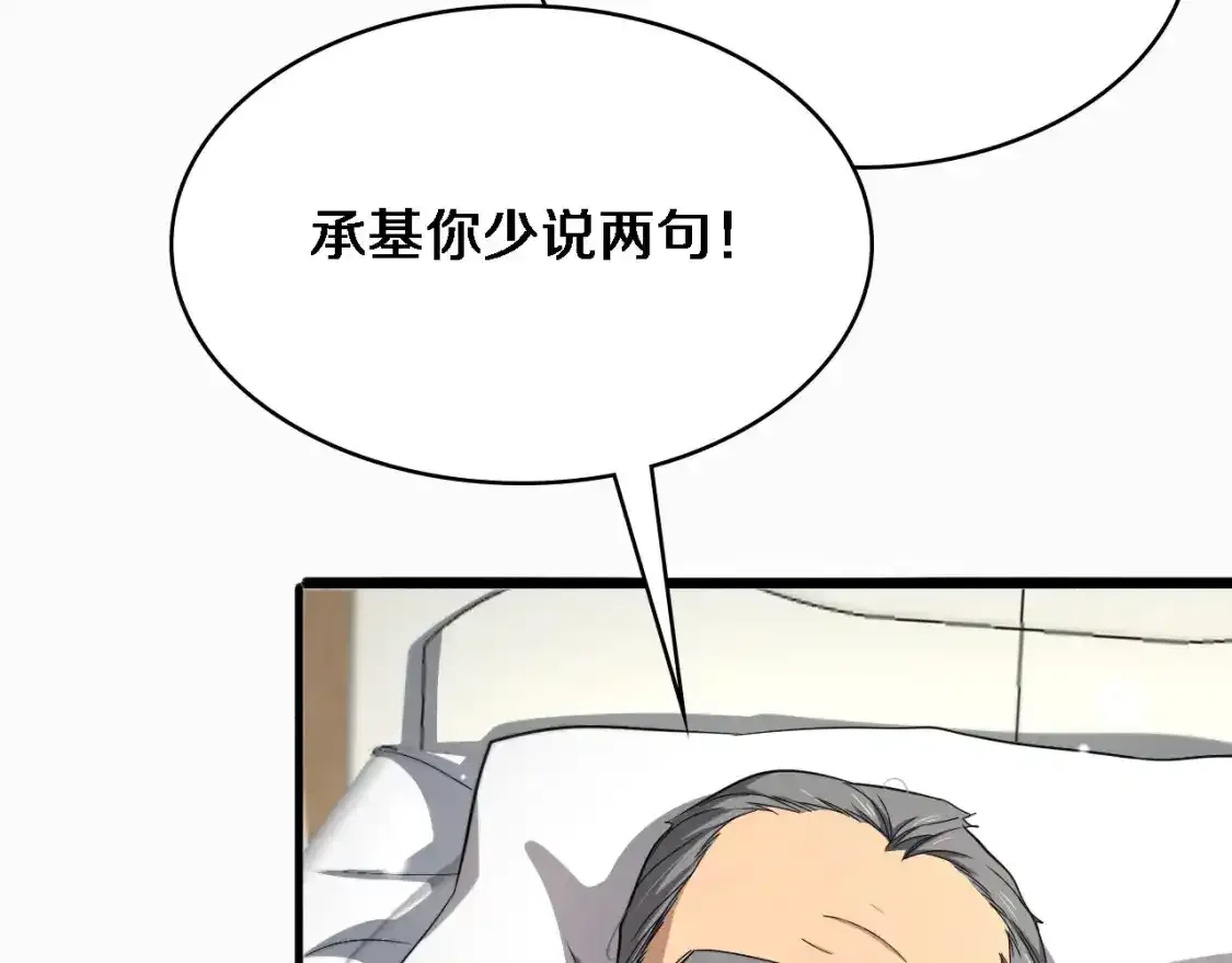 第263话 王佳的办法  第16页