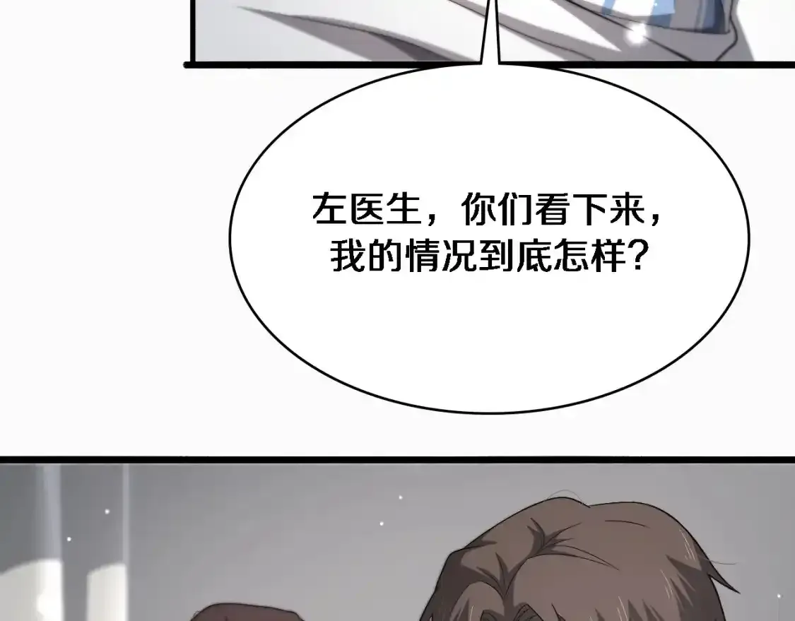 第263话 王佳的办法  第18页