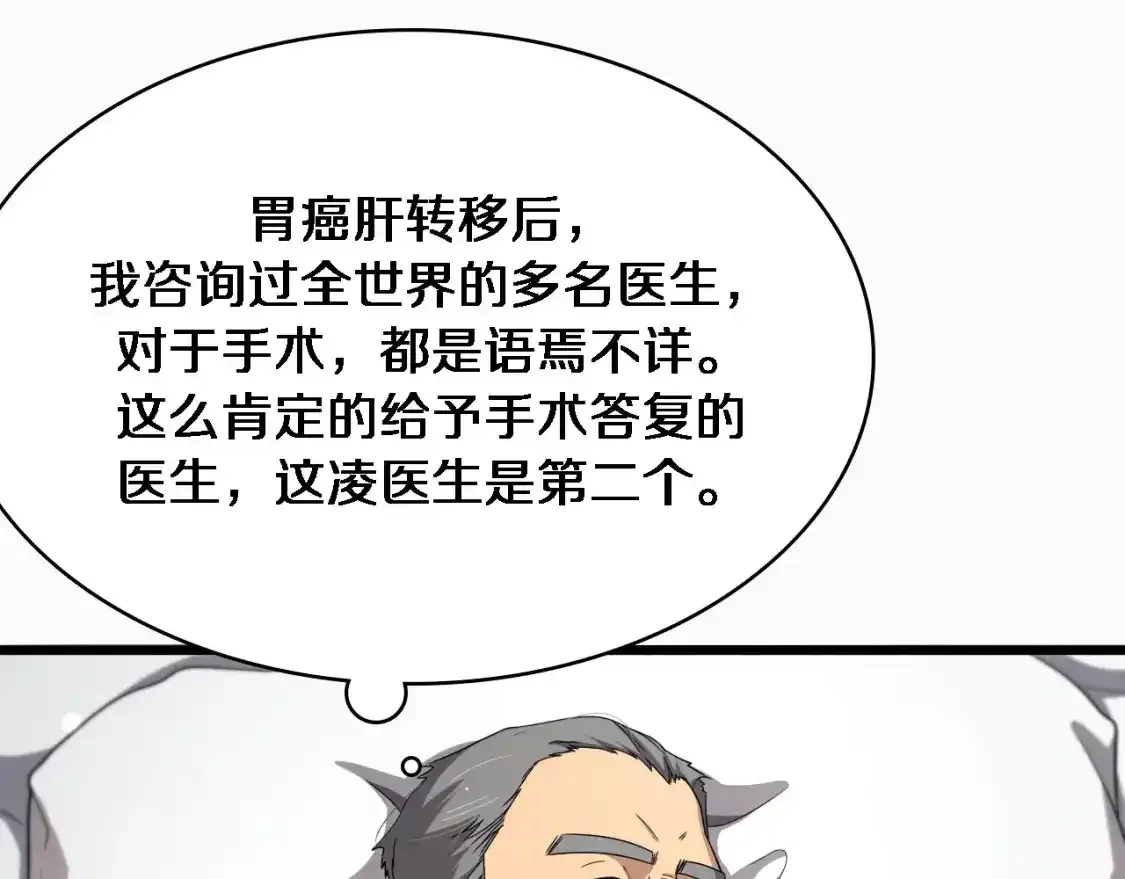 第263话 王佳的办法  第21页