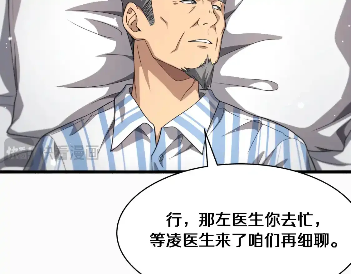 第263话 王佳的办法  第22页