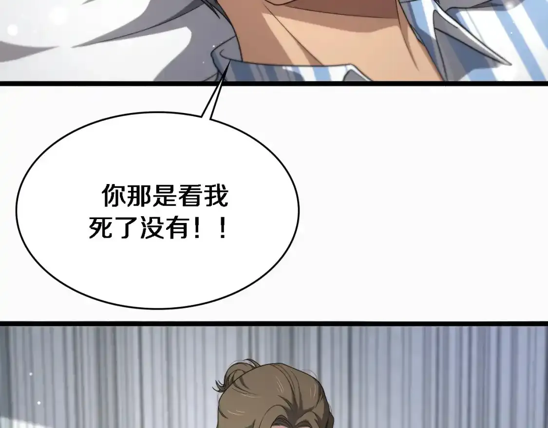 第263话 王佳的办法  第30页